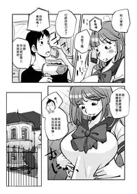 [nu-] Kawamono [Chinese] [Den個人漢化]