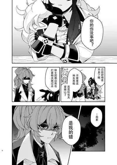 Sankaime no Yakusoku | 第三次的约定