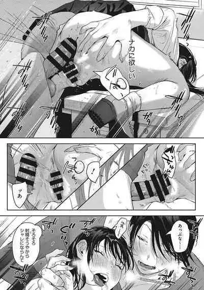 Junai Iseikouyuu