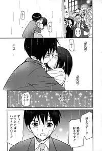 [Tanaka Yutaka] Suki de Ippai