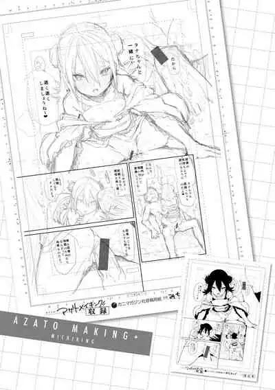 [Michiking] Azato Making + [Digital]