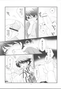 (Shotaket 12) [Tokuda (Ueda Yuu)] Onsen Ryokou ni Ikimashita.