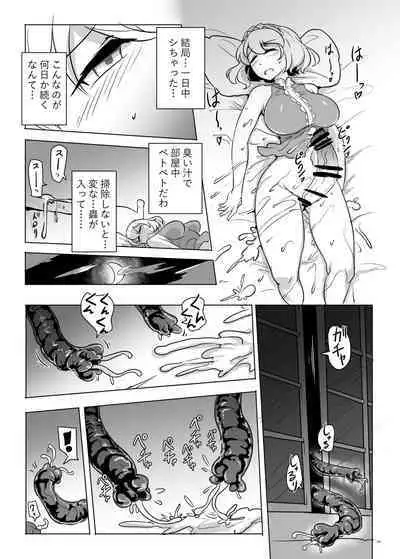 Touhou Futanari Uke Goudou-shi