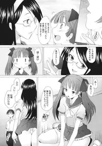 [Sakai Hamachi] Fureruna Kiken！[Digital]