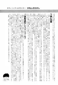[Moriyama Toh (Yamamoto Naoki)] Ki wa Kinoko no Ki