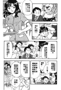 [Satou Marumi] Ooku OL Hakusho | 麻辣上班女郎 2 [Chinese]