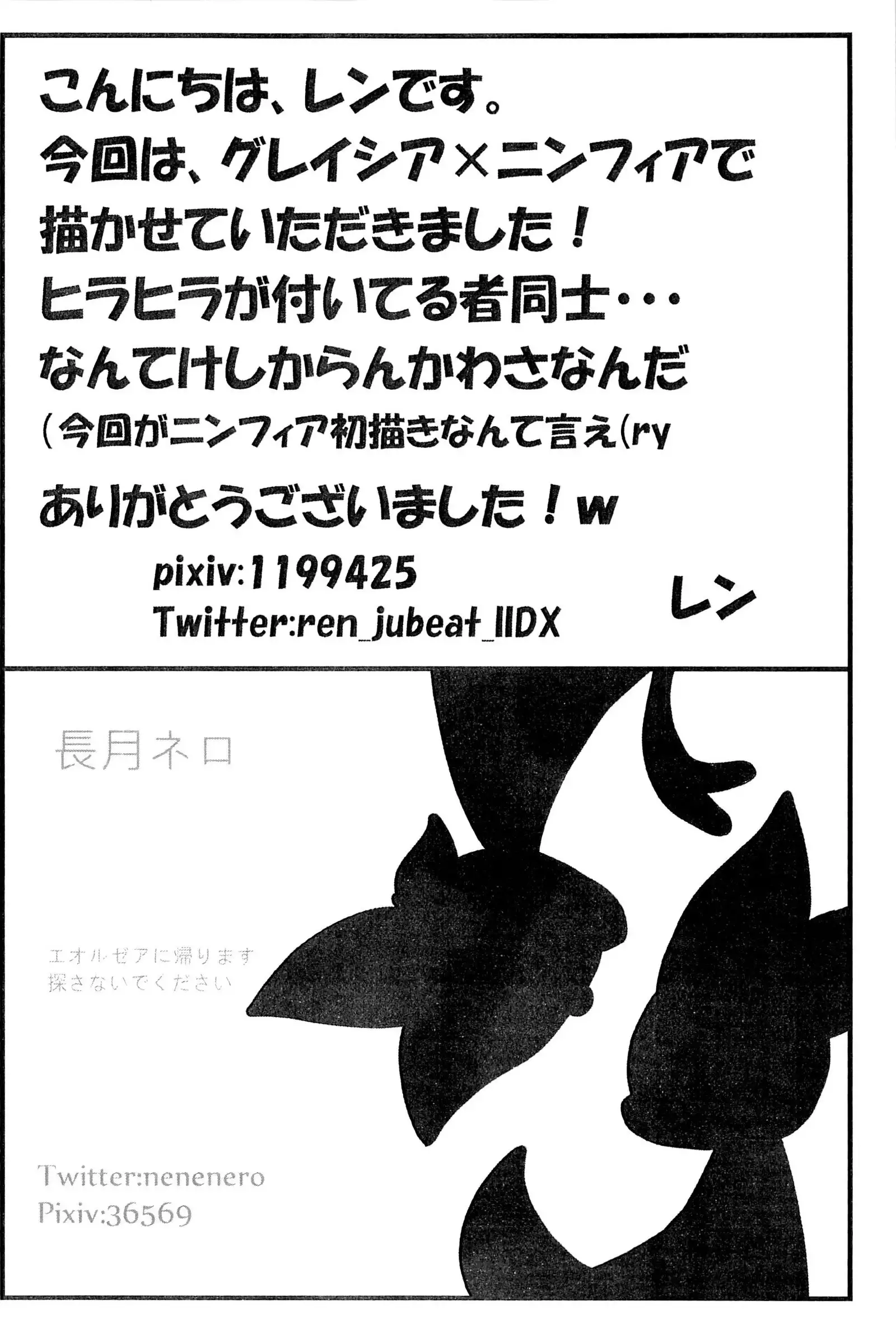 ぽけっとごぉ!
