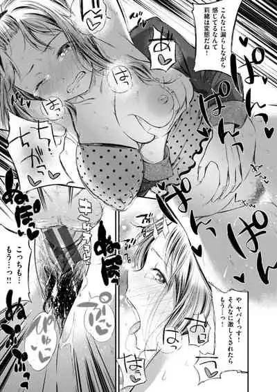 Oshibe to Meshibe