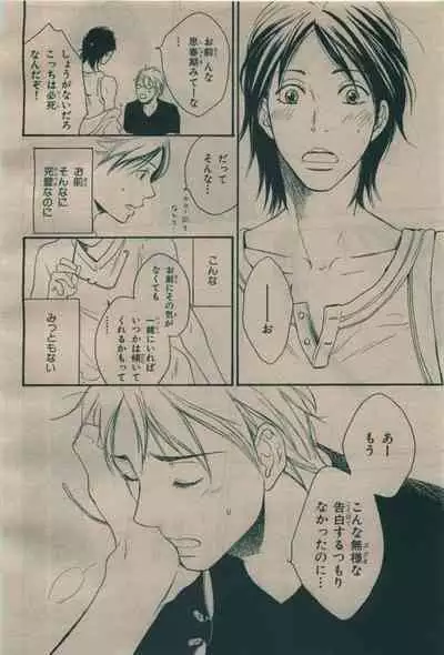BE・BOY GOLD 2009-08