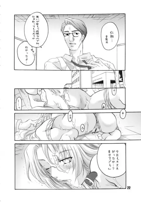 EVE ZERO ~ark of the cradle~