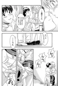 Namaiki! 2011-03 [Digital]