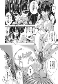 [Maihara Matsuge] Hame＠Dori