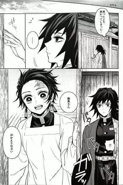 Taitou Aishi