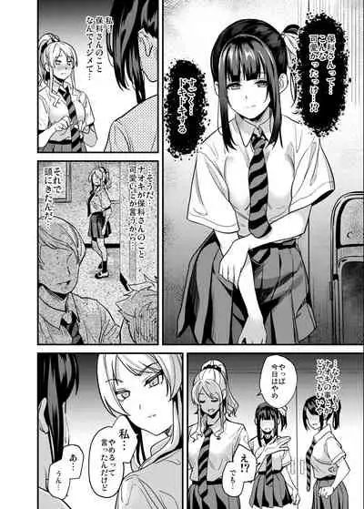 [Senpenbankashiki (DATE)] Tanin ni Naru Kusuri 4