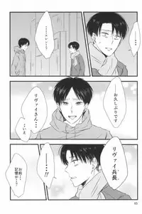 (CCOsaka100) [again (Sujiko)] Mou Ichido, Kono Te o Hiite (Shingeki no Kyojin)