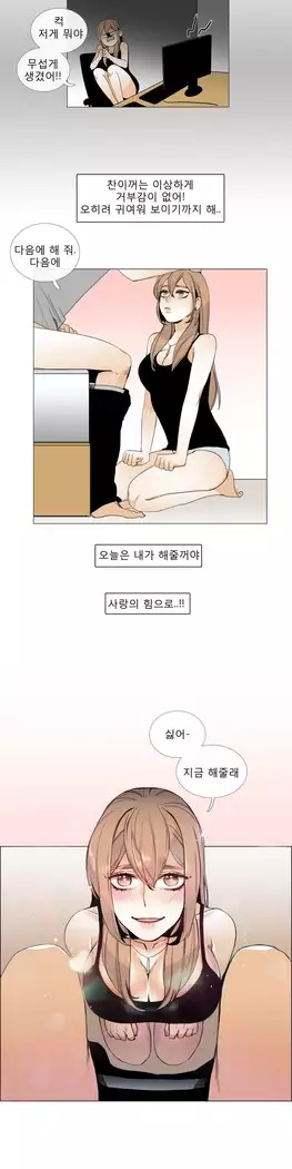 Talk to Me Ch.0-36