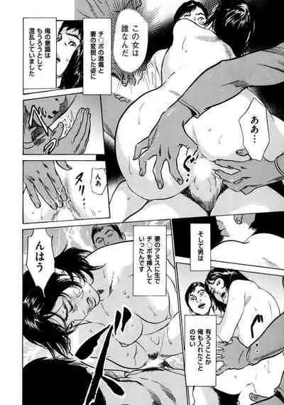 八月薫全集 第9巻 止まらない淫熟暴徒