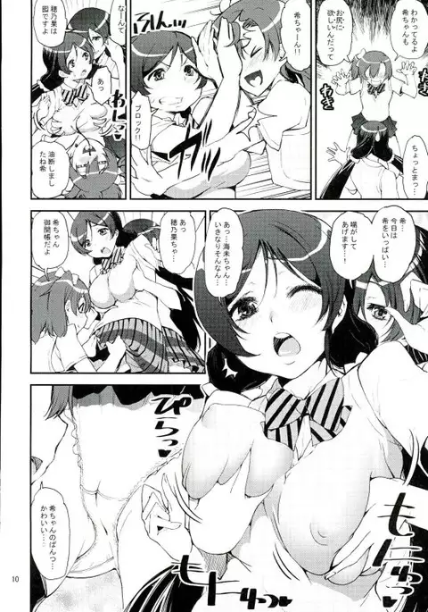 Hatsukoi supirichuanaru