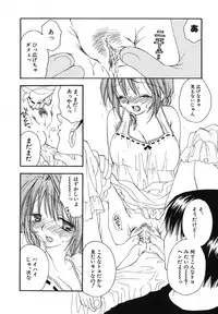 [Inomoto Rikako] Love Scene