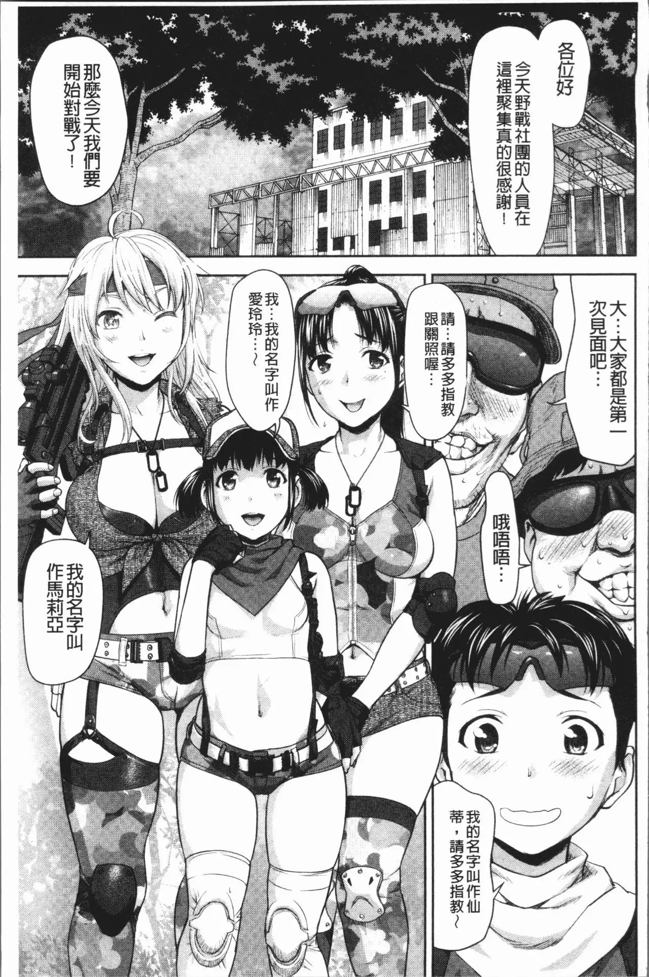 Kushizashi Ubu Bitch | 串挿住鮮嫩Bitch