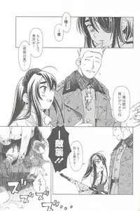 (C69) [Otaku Beam (Ootsuka Mahiro)] SS 3 Edelweiss