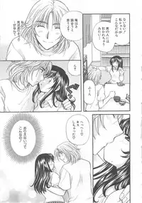 [Hirose Miho] Oneesan ni Onegai