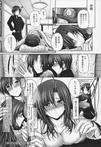 [Otone] Ane wa Yome