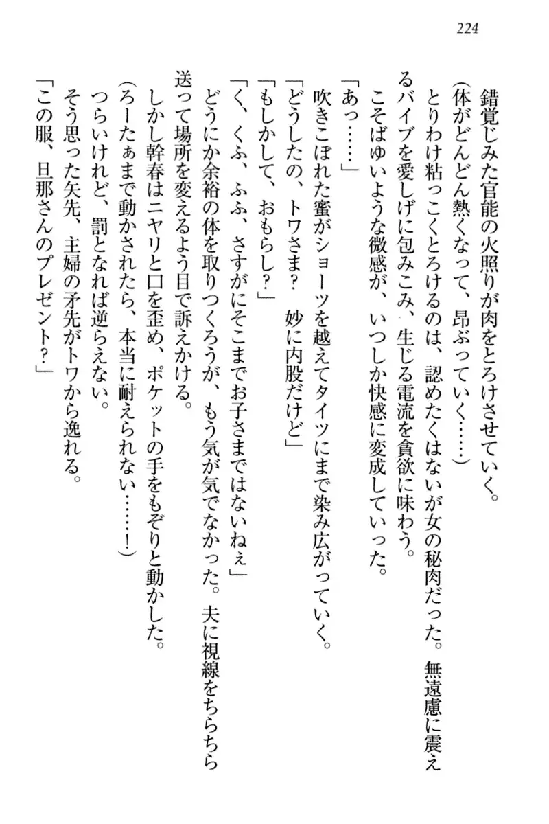 Towahime no Yomeiri