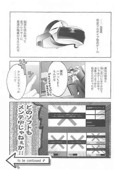 To be continued!