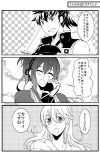 スパーク新刊 fire emblem if sample