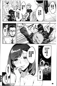 [Emua] Shiritagari Jyoshi | 主動翹臀的女子 [Chinese]