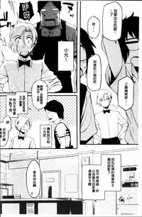 [Yurikawa] Toshiue Kanojo Alternative [Chinese]