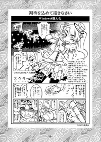 (Futaba Gakuensai 9) [Sekai Saiko (Mesopotamian Civ)] Naisho no Tsuinteruzu