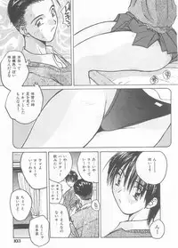 [Katase Shou] Mizugi de Foo - In the swimsuit. Foo