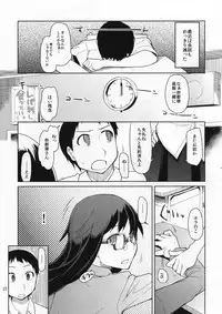 [Metamor (Ryo)] Natsuzuka-san no Himitsu.Soushuuhen Zenpen