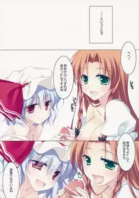 (C82) [FRAC (Motomiya Mitsuki)] SUGARMERRY -MERRYMERRY Soushuuhen 1- (Touhou Project)