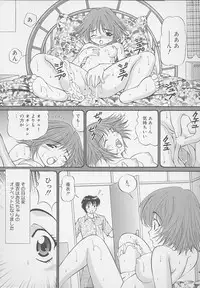[Tukimi Daifuku] Mama ni wa Naisho