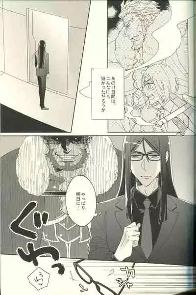 Jouzu ni Shinka ni Nareru kana