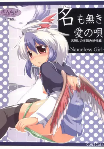 (Reitaisai 15) [CUNICULUS (Yositama)] Tenjou Refle (Touhou Project)