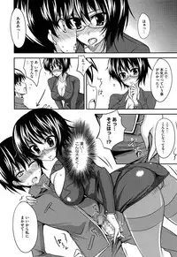 [Shijou Sadafumi] Koikoi Otome