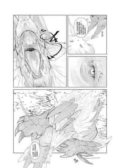Hekisui | 碧水