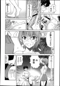 COMIC Tenma 2013-08