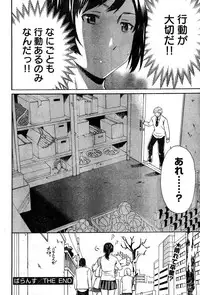 Young Champion Retsu Vol.10 (2008-01-25 Zoukangou)