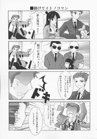 (C61) [A', ARESTICA (Ariko Youichi, bebe)] Bengo-Dohdan! (Ace Attorney)