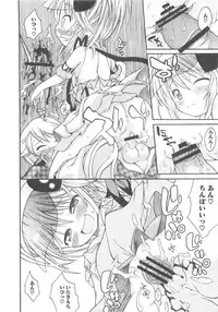 [Anthology] Shugo Ero