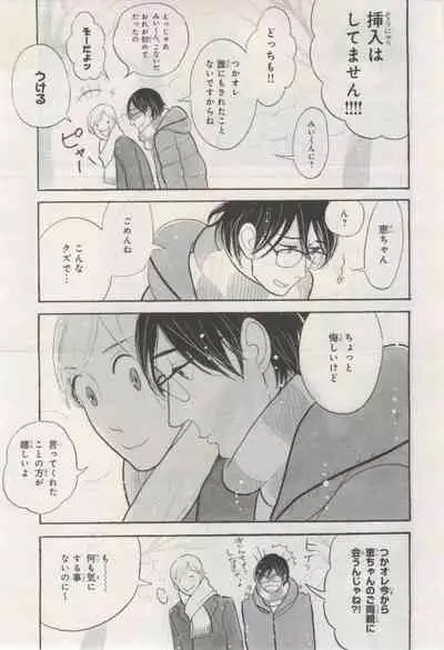 BE・BOY GOLD 2015-02