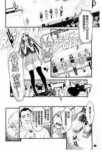 [Mikami Cannon] Zecchou Yokkyuu | 絶頂慾求 [Chinese]