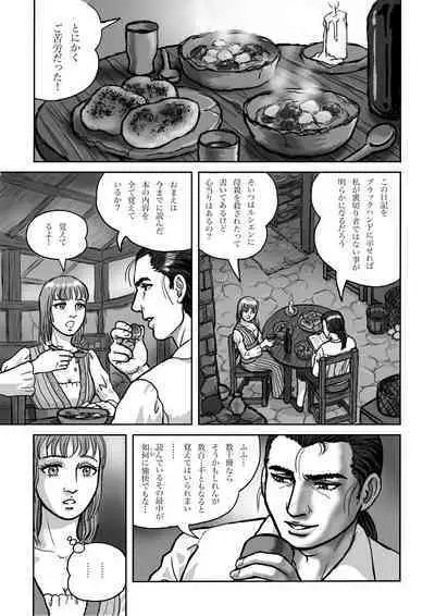 Rushien Rashansu to Ai no Kurashi Vol. 6
