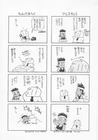 [Araki Akira] Sweet Chotto