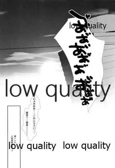 Kai-kun Byoutou